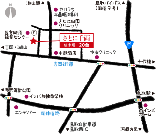 鳥取市・さとに千両・バーベキュー・BBQ