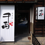 鳥取市さとに千両・古民家・BBQ・バーベキュー・ランチ・BBQ・レンタルスペース